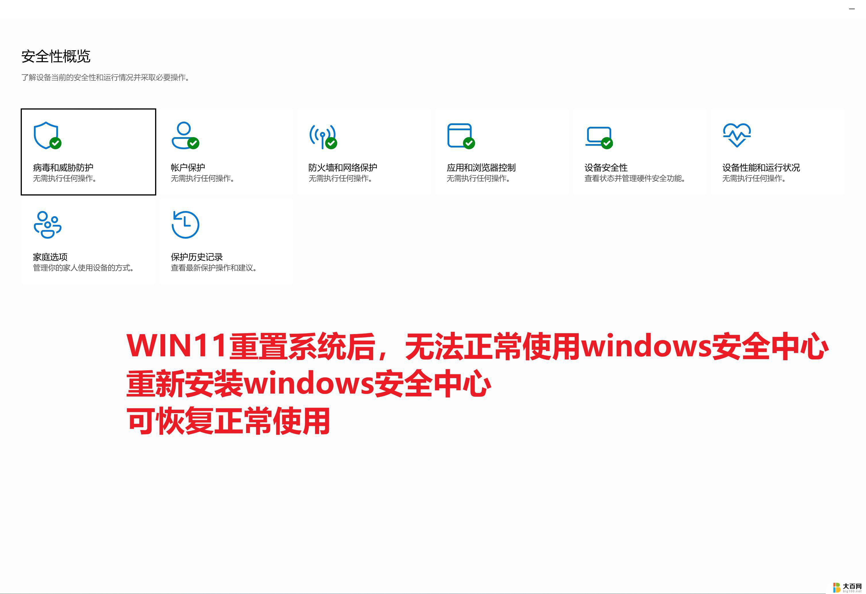 win11按win键没用 win11win键按下没有反应怎么解决