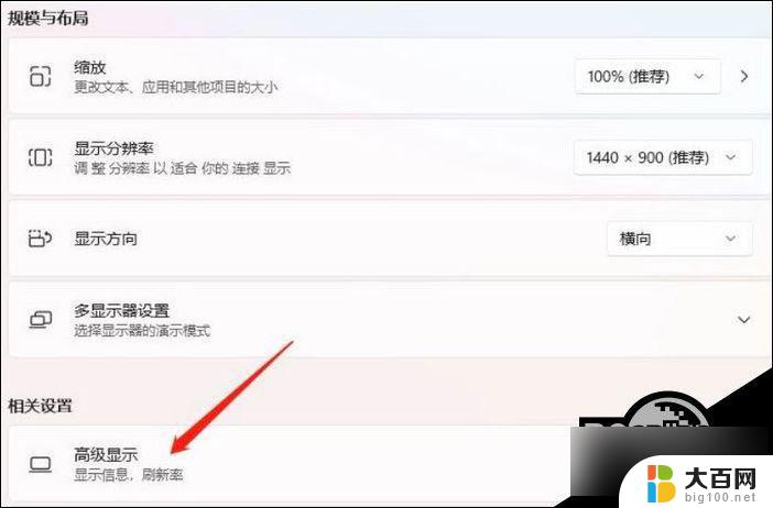 win11打开色彩管理 Win11如何设置屏幕颜色管理