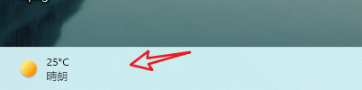 win11专业版左下角怎么显示天气 Win11任务栏左边如何显示天气信息