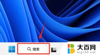 win11系统怎么查询首次使用地址 Win11怎样快速查看电脑IP