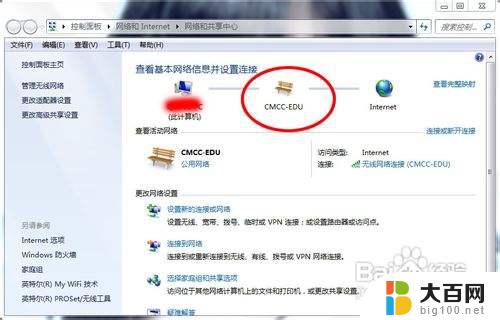 win7查找网络计算机 Win7如何查看局域网中的其他计算机