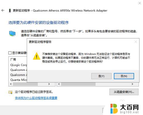 win10电脑wifi无法连接到这个网络 Win10提示无法连接到网络的解决办法