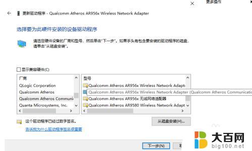 win10电脑wifi无法连接到这个网络 Win10提示无法连接到网络的解决办法