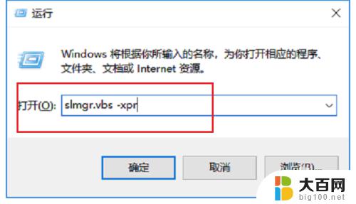 怎么看win10专业版是不是永久激活 如何判断win10系统是否已永久激活