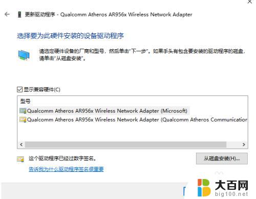 win10电脑wifi无法连接到这个网络 Win10提示无法连接到网络的解决办法