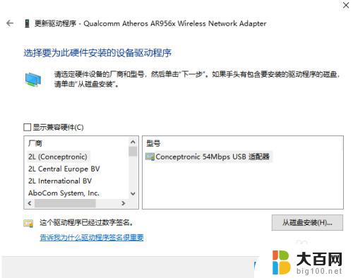 win10电脑wifi无法连接到这个网络 Win10提示无法连接到网络的解决办法