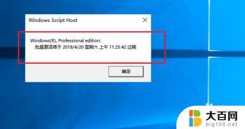 怎么看win10专业版是不是永久激活 如何判断win10系统是否已永久激活