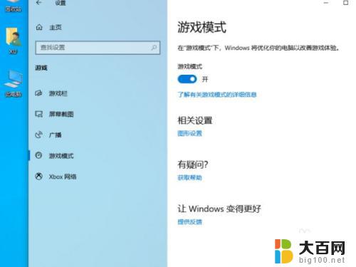 windows自带录屏功能用不了 Win10自带录屏无法录制音频怎么办