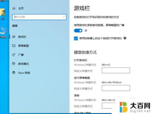 windows自带录屏功能用不了 Win10自带录屏无法录制音频怎么办