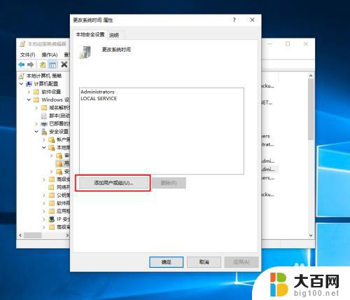 windows10无法更改时间 Win10系统无法修改系统时间解决方法