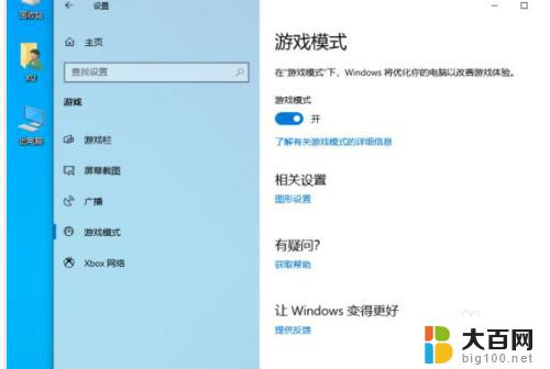 windows自带录屏功能用不了 Win10自带录屏无法录制音频怎么办