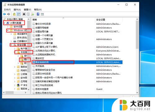 windows10无法更改时间 Win10系统无法修改系统时间解决方法