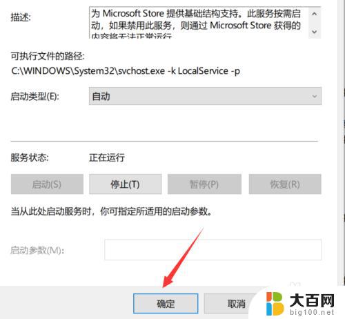 app启动后闪退 Windows10应用闪退解决教程