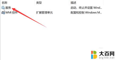 app启动后闪退 Windows10应用闪退解决教程