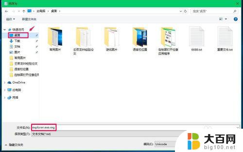 win10开机黑屏只有一个鼠标 Win10系统电脑开机黑屏只有鼠标无法操作的解决办法