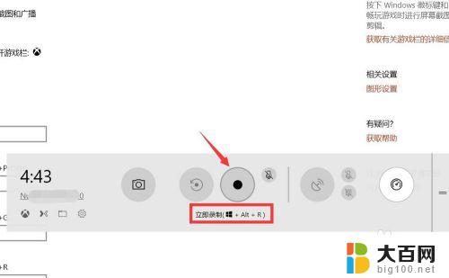 如何使用windows录屏 win10如何录屏