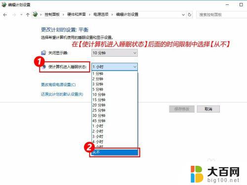 电脑睡眠模式怎么取消 Windows10如何关闭自动睡眠模式