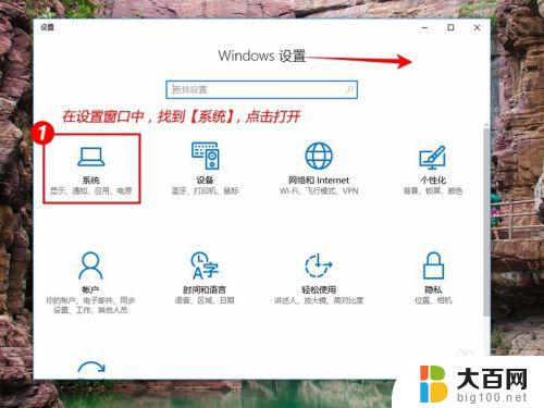 电脑睡眠模式怎么取消 Windows10如何关闭自动睡眠模式