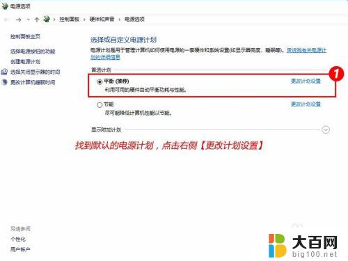 电脑睡眠模式怎么取消 Windows10如何关闭自动睡眠模式