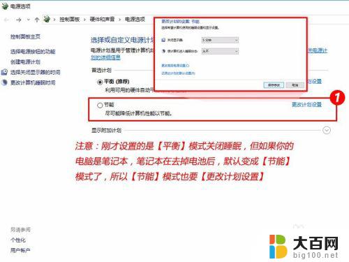 电脑睡眠模式怎么取消 Windows10如何关闭自动睡眠模式