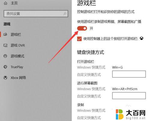 如何使用windows录屏 win10如何录屏