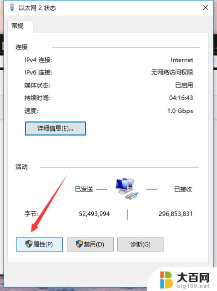 win10更改动态ip win10系统电脑如何设置成动态IP