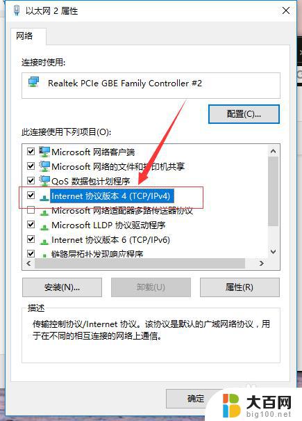 win10更改动态ip win10系统电脑如何设置成动态IP