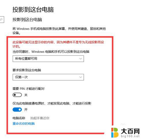 手机怎么投影在电脑上 手机如何通过USB连接投影到电脑上