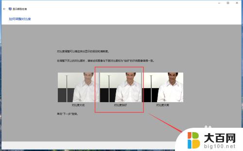 win10系统颜色校准 win10系统通过设置进行显示器颜色校准教程