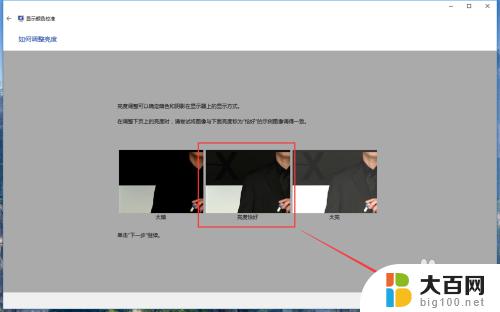 win10系统颜色校准 win10系统通过设置进行显示器颜色校准教程