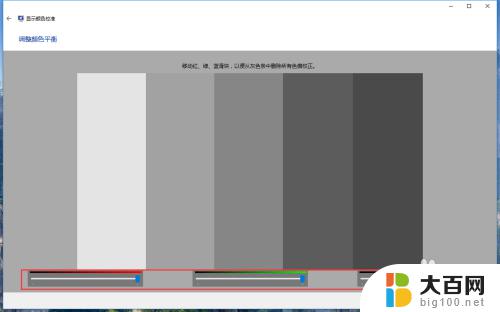 win10系统颜色校准 win10系统通过设置进行显示器颜色校准教程