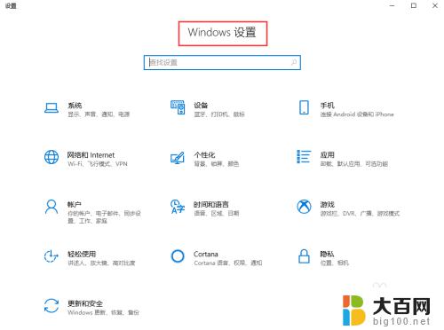 win10 关闭bitlocker Windows10如何关闭BitLocker加密