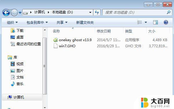 雨林木风win7旗舰版怎么装 雨林木风系统系统安装流程详解