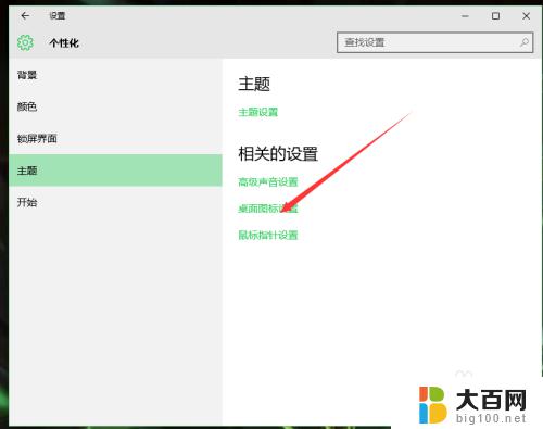 win10显示此电脑 win10如何在桌面显示此电脑图标