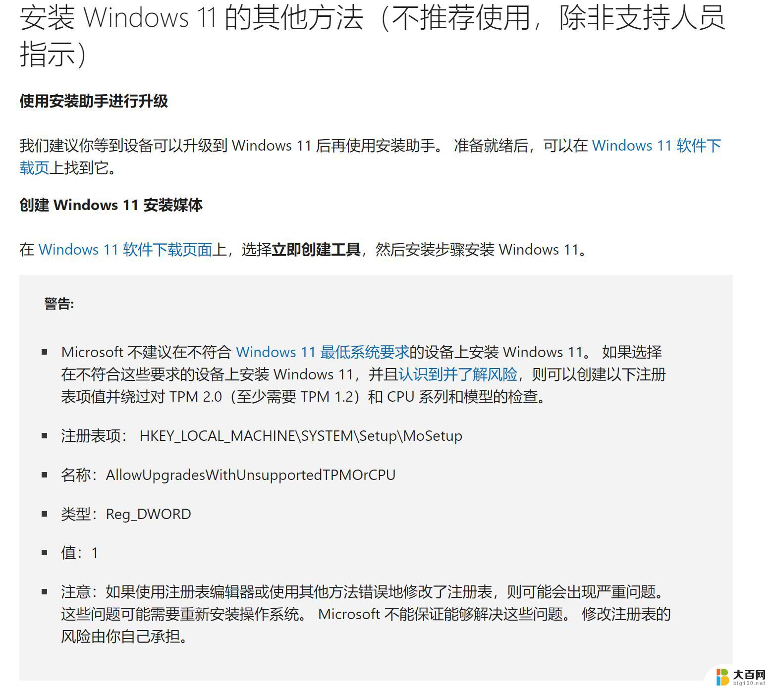 再见了，Win11：微软宣布终止Win11操作系统的支持