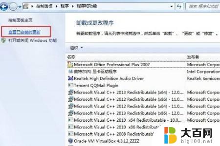 交互式登录进程初始化失败 win7 win7提示交互式登录进程初始化失败怎么办