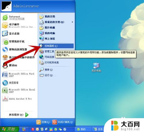 windowxp怎么连wifi XP电脑如何设置WiFi连接