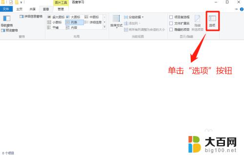 windows怎么看隐藏的文件夹 Win10如何查看系统隐藏文件