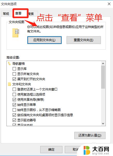 windows怎么看隐藏的文件夹 Win10如何查看系统隐藏文件