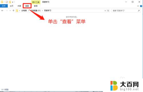 windows怎么看隐藏的文件夹 Win10如何查看系统隐藏文件