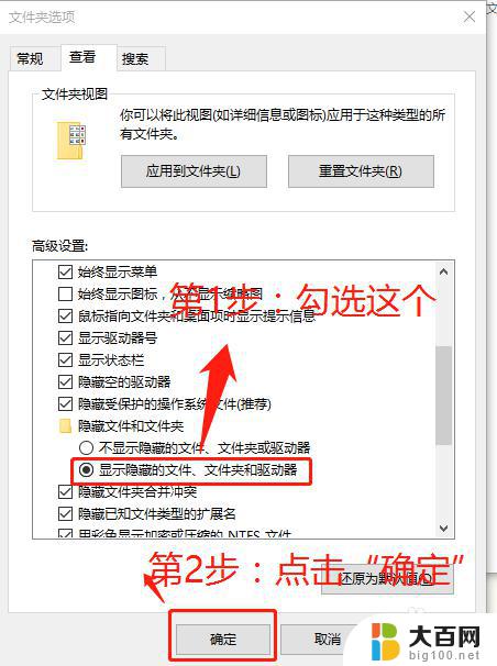 windows怎么看隐藏的文件夹 Win10如何查看系统隐藏文件