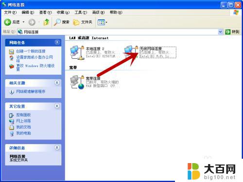 windowxp怎么连wifi XP电脑如何设置WiFi连接