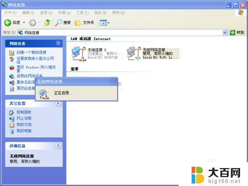 windowxp怎么连wifi XP电脑如何设置WiFi连接