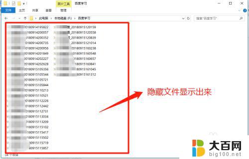 windows怎么看隐藏的文件夹 Win10如何查看系统隐藏文件