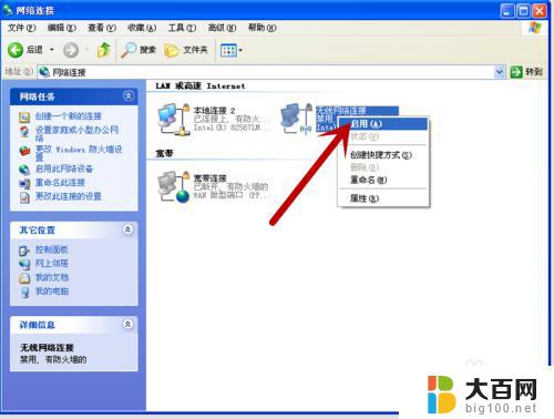 windowxp怎么连wifi XP电脑如何设置WiFi连接