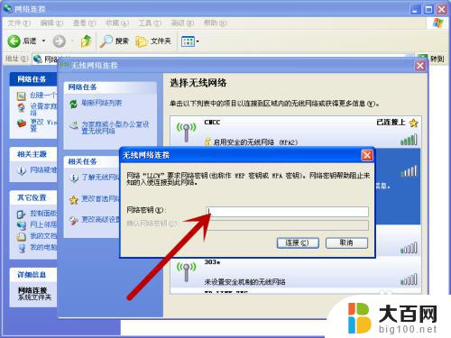 windowxp怎么连wifi XP电脑如何设置WiFi连接