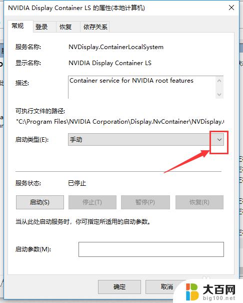 win10n卡控制面板打不开 win10系统NVIDIA控制面板打不开怎么处理