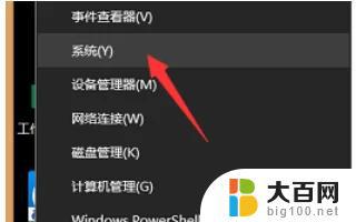 win10找不到高级选项 Win10高级系统设置在哪里