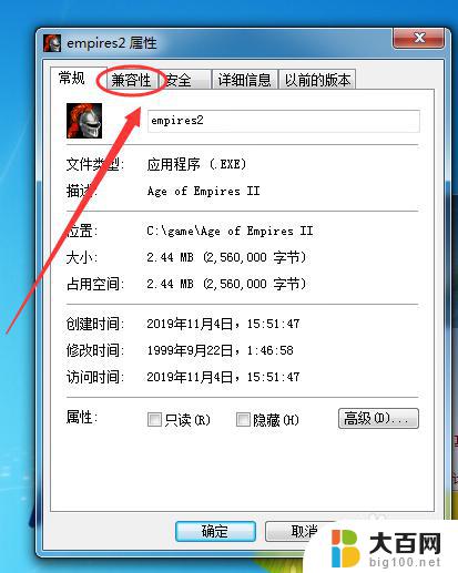 window x p怎么兼容 Win7系统怎样设置为XP SP3兼容性