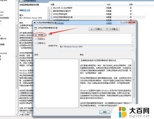 window x p怎么兼容 Win7系统怎样设置为XP SP3兼容性